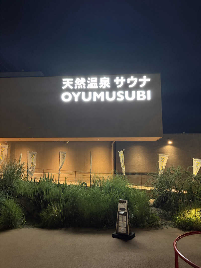 ブタゴリラさんの常総ONSEN&SAUNA お湯むすびのサ活写真