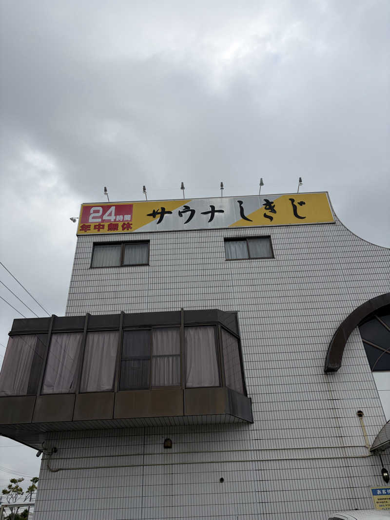 ブタゴリラさんのサウナしきじのサ活写真
