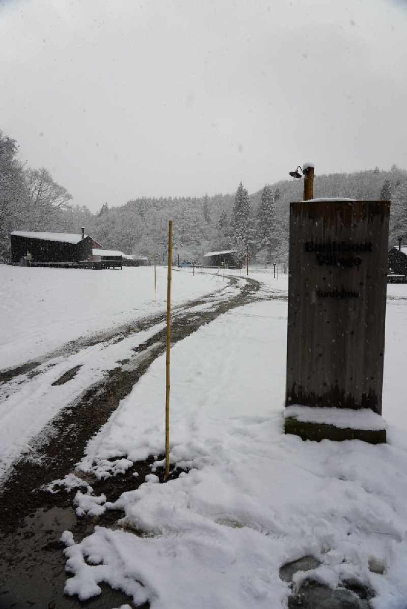 スナフキンさんのEarthboat Village Kurohimeのサ活写真