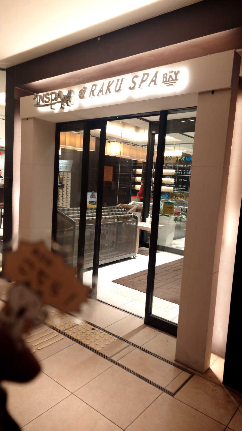 スナフキンさんのRAKU SPA BAY 横浜(旧INSPA横浜)のサ活写真