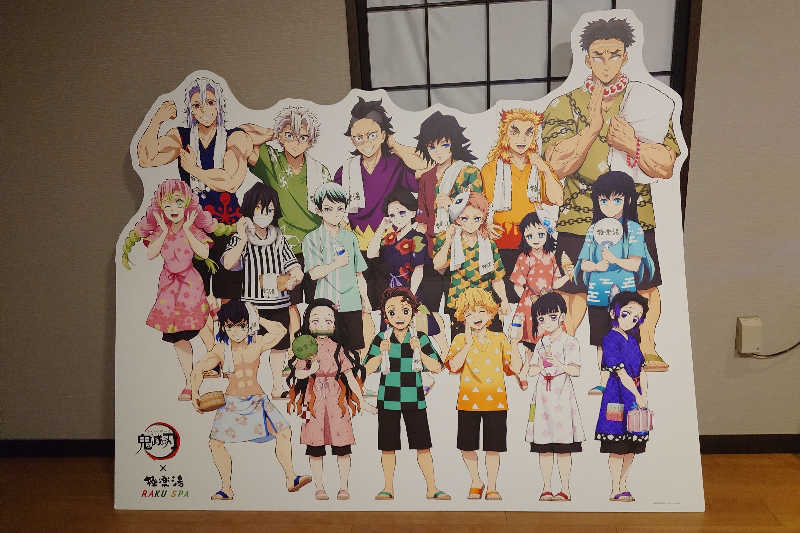 スナフキンさんの極楽湯 横浜芹が谷店のサ活写真