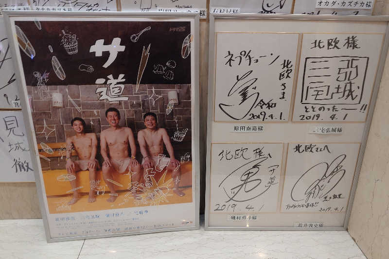 スナフキンさんのサウナ&カプセルホテル 北欧のサ活写真