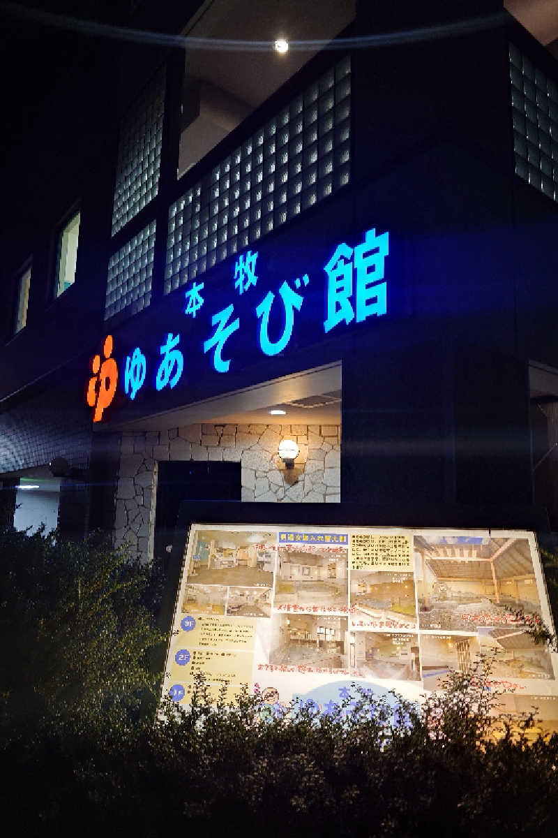 スナフキンさんの本牧ゆあそび館のサ活写真
