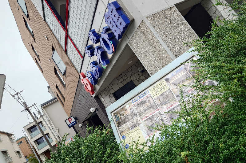 スナフキンさんの本牧ゆあそび館のサ活写真