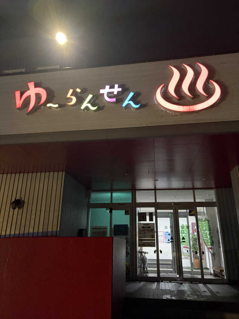 ミッケさんさんの湯らん銭 旭川店のサ活写真