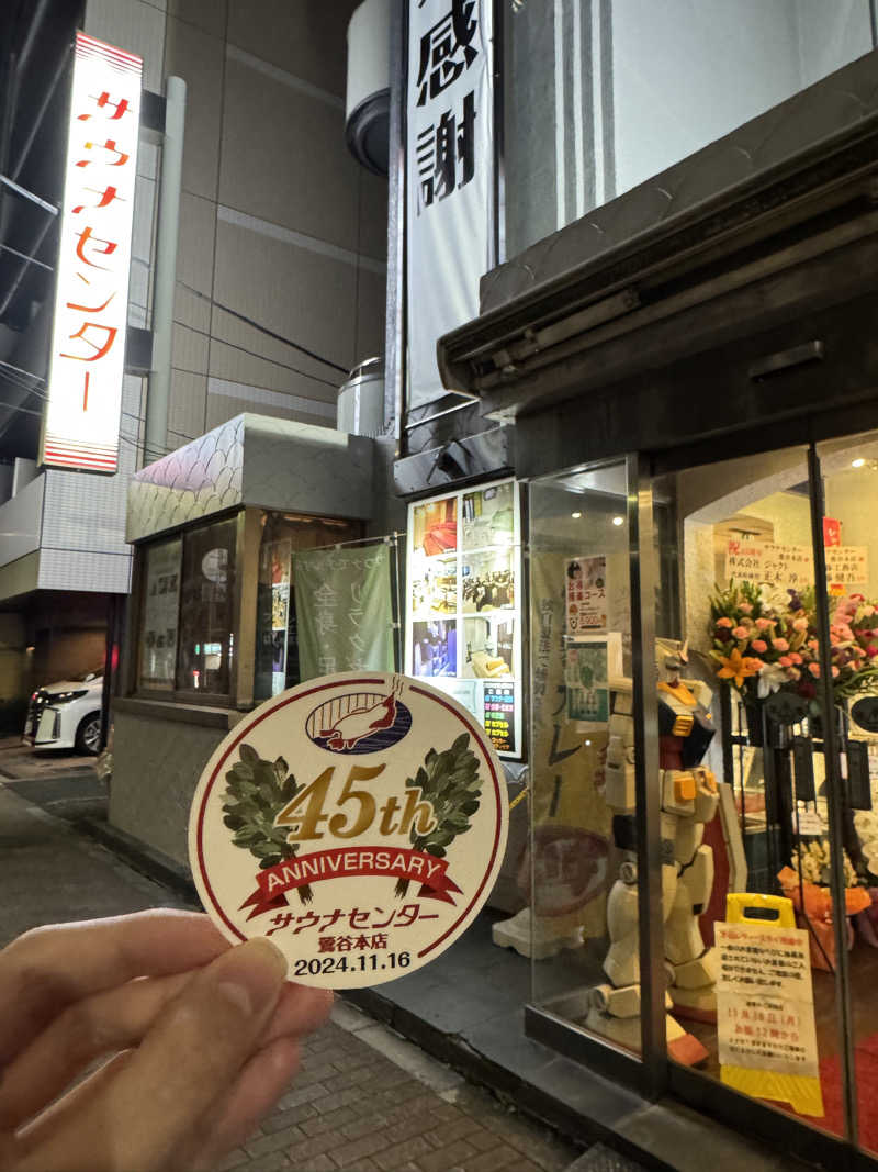 Yuuさんのサウナセンター鶯谷本店のサ活写真