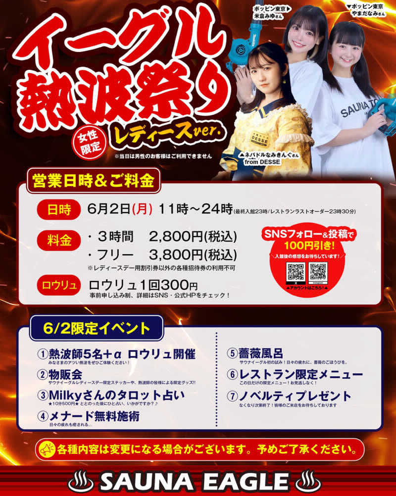 Yuuさんのサウナイーグルのサ活写真