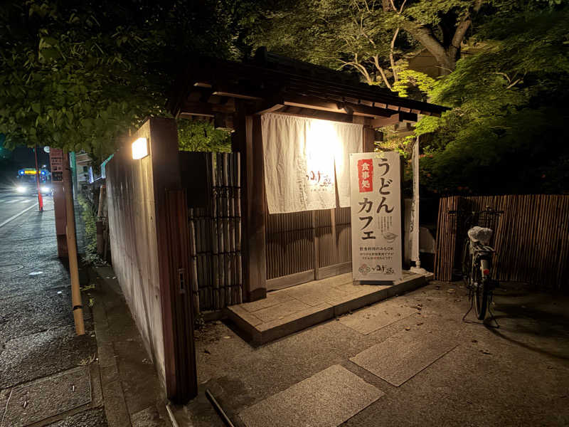 自然さんのサウナゆげ蔵のサ活写真