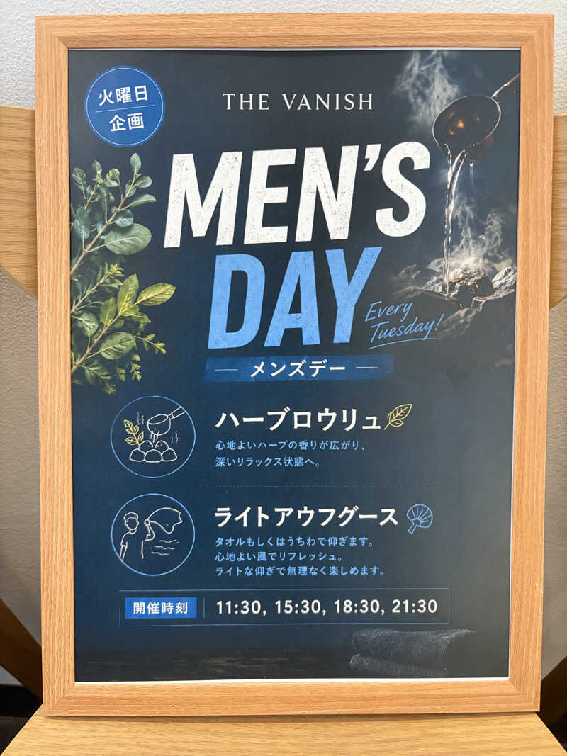 大当たりさんのTHE VANISHのサ活写真