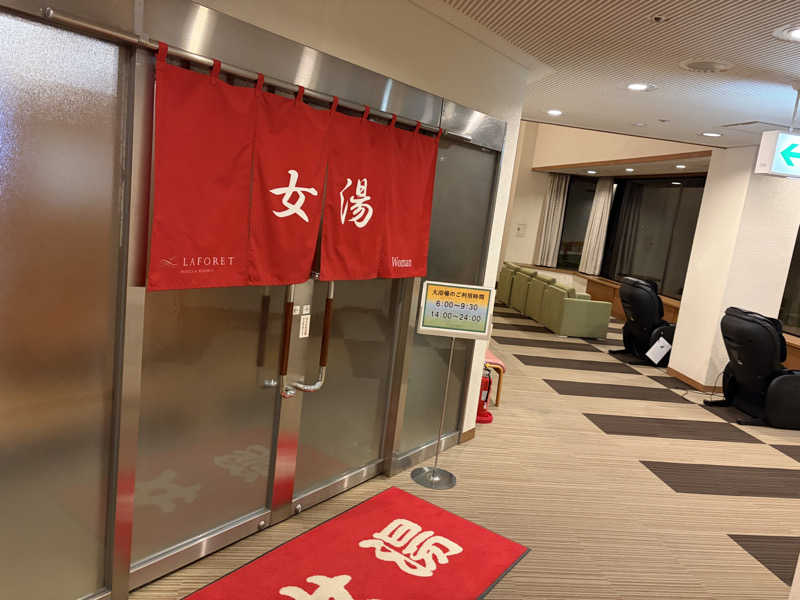 yumyumさんのリゾートホテル ラフォーレ那須のサ活写真