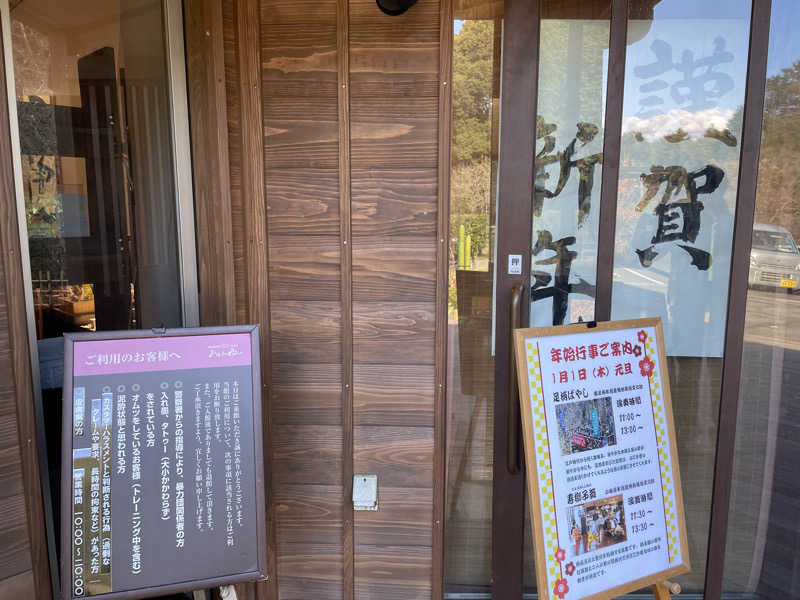 nakatatsuさんのモダン湯治 おんりーゆーのサ活写真