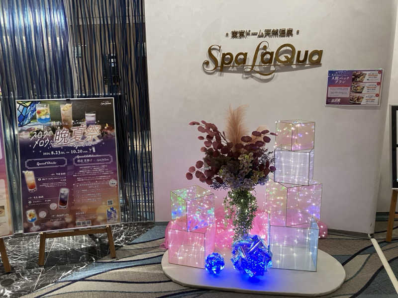 聖やんさんの東京ドーム天然温泉 Spa LaQua(スパ ラクーア)のサ活写真