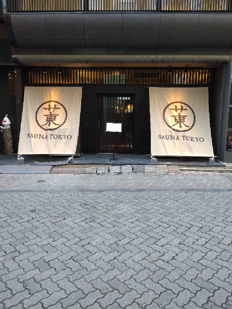 saunaoさんのサウナ東京 (Sauna Tokyo)のサ活写真