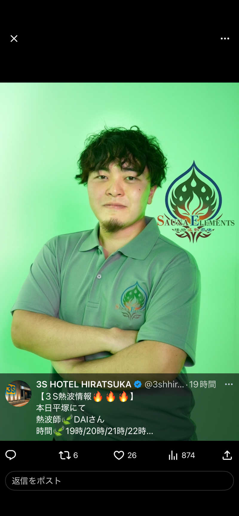 SSOさんの3S HOTEL HIRATSUKAのサ活写真