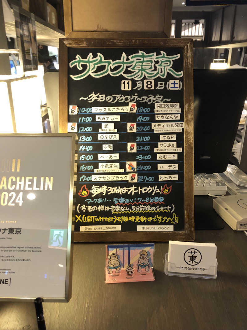 12番の人さんのサウナ東京 (Sauna Tokyo)のサ活写真