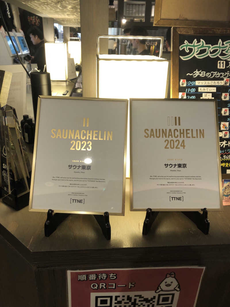 12番の人さんのサウナ東京 (Sauna Tokyo)のサ活写真