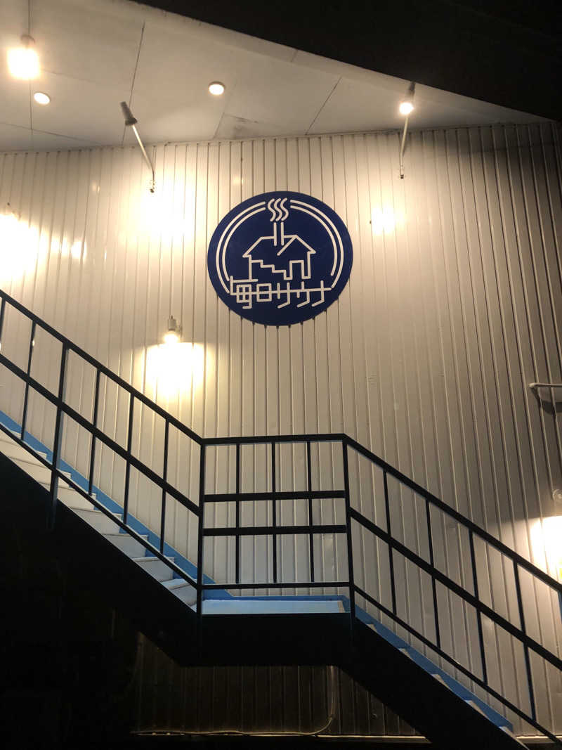 12番の人さんの毎日サウナ 前橋本店のサ活写真