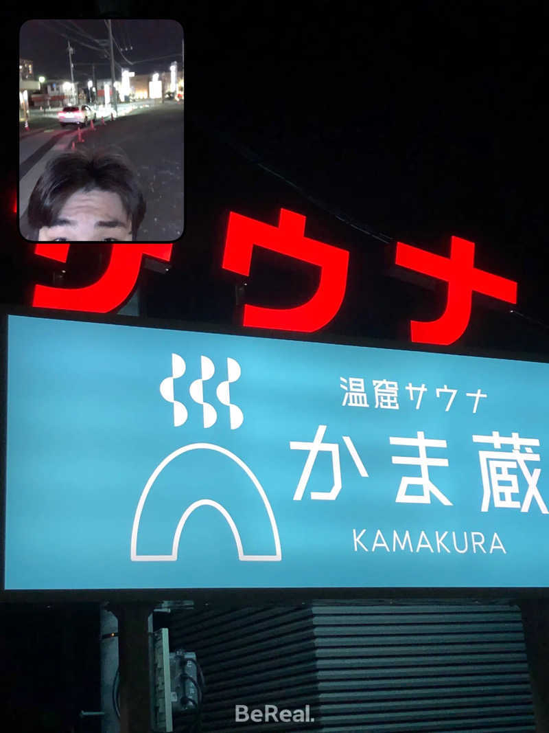 12番の人さんの温窟サウナかま蔵 高崎店のサ活写真