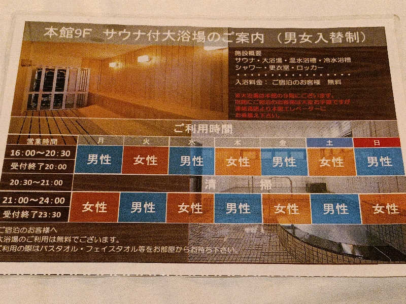 偶然教授 Yossy210さんのホテルニュー奄美のサ活写真