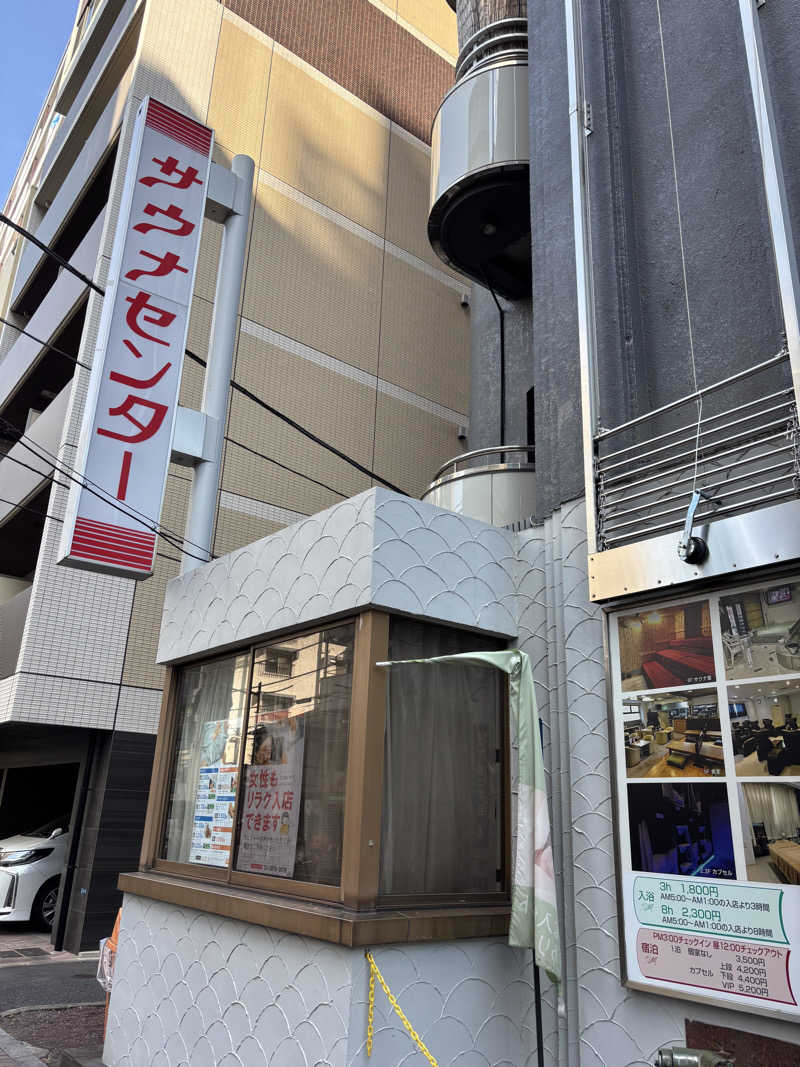 FC SAUNA BW アズーリさんのサウナセンター鶯谷本店のサ活写真