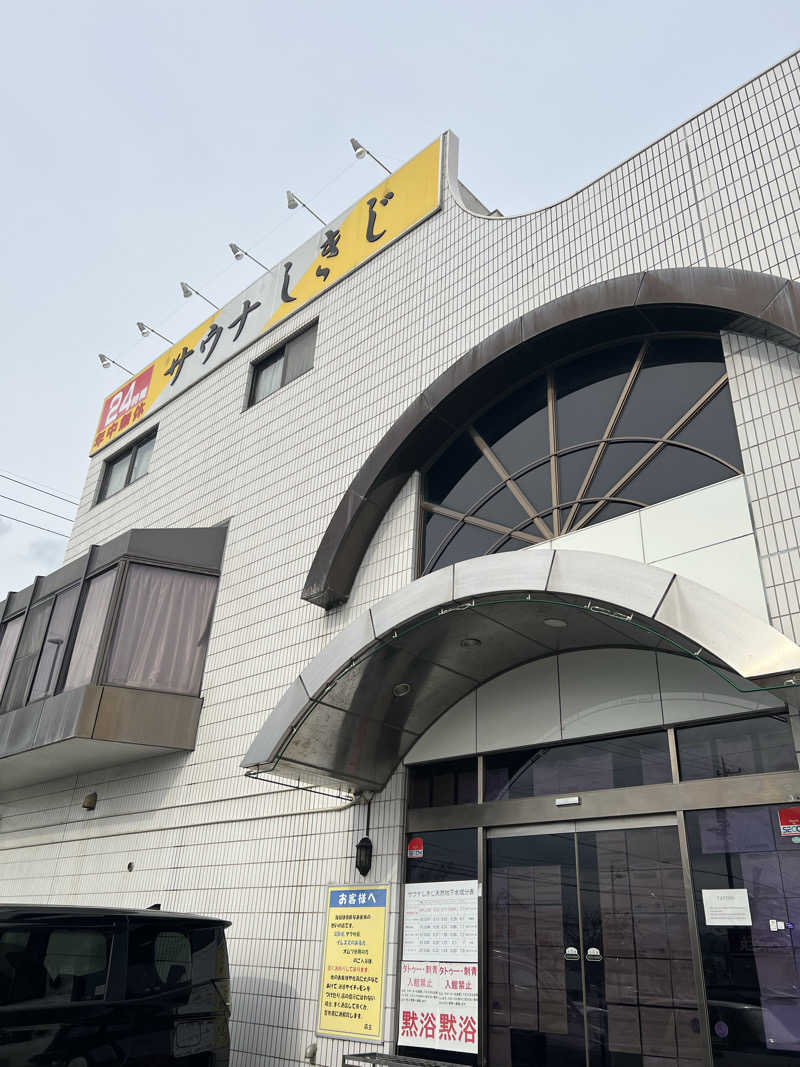 aaaさんのサウナしきじのサ活写真