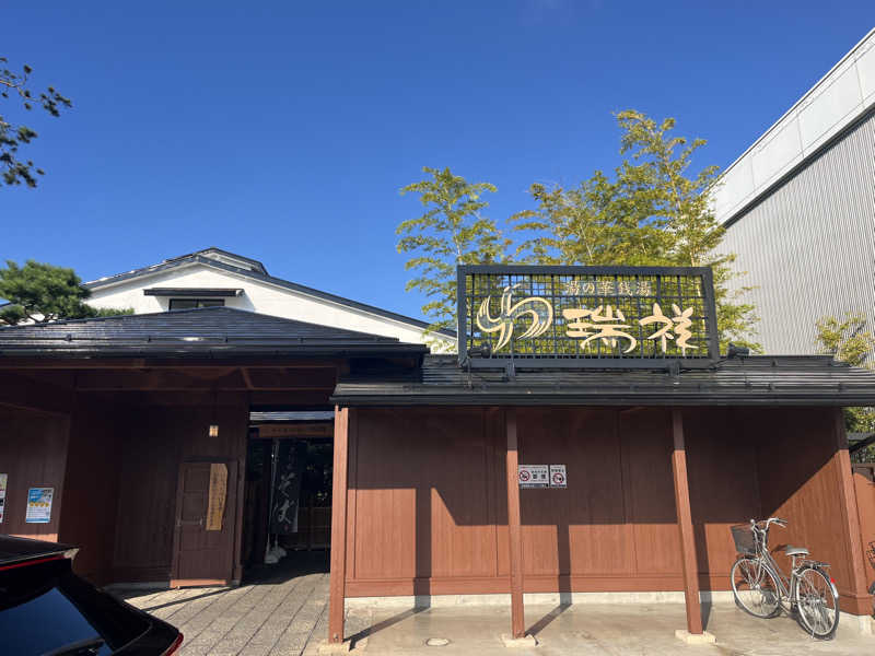 中華100番さんの湯の華銭湯 瑞祥 松本館のサ活写真