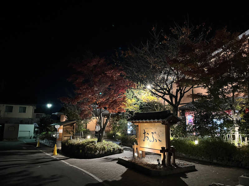 中華100番さんの林檎の湯屋 おぶ～のサ活写真