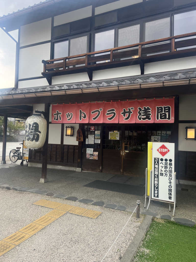 中華100番さんのホットプラザ浅間のサ活写真