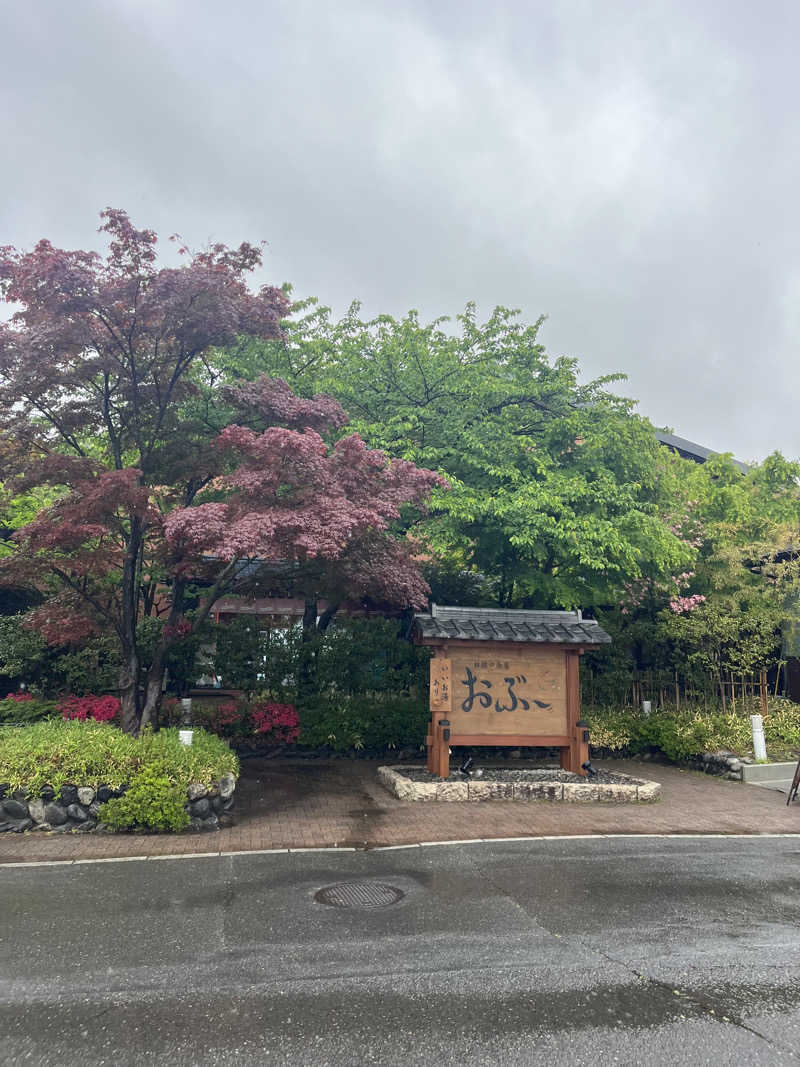 中華100番さんの林檎の湯屋 おぶ～のサ活写真