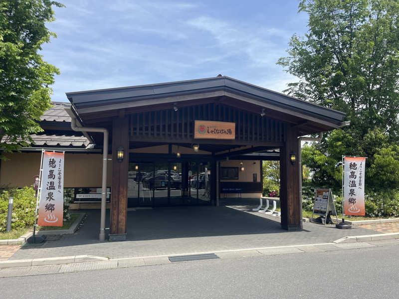 中華100番さんの安曇野 しゃくなげの湯のサ活写真