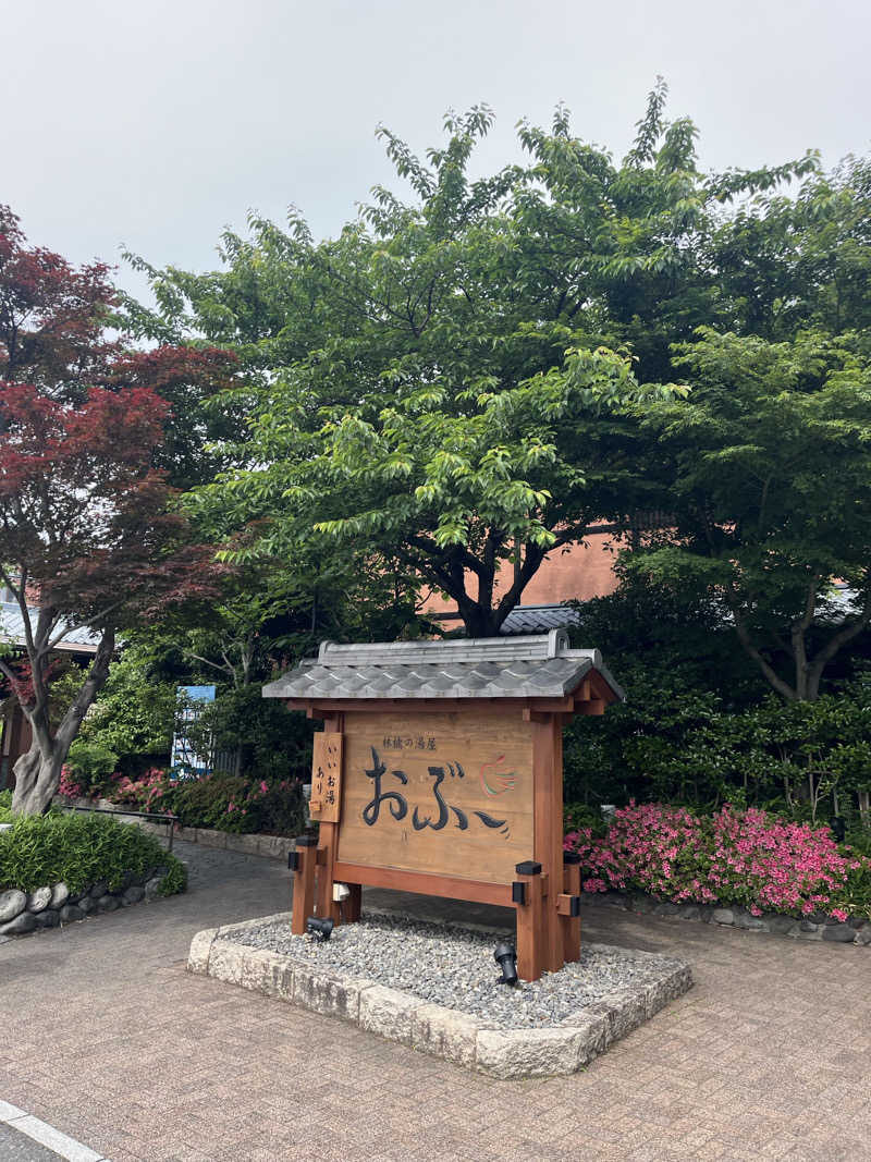 中華100番さんの林檎の湯屋 おぶ～のサ活写真