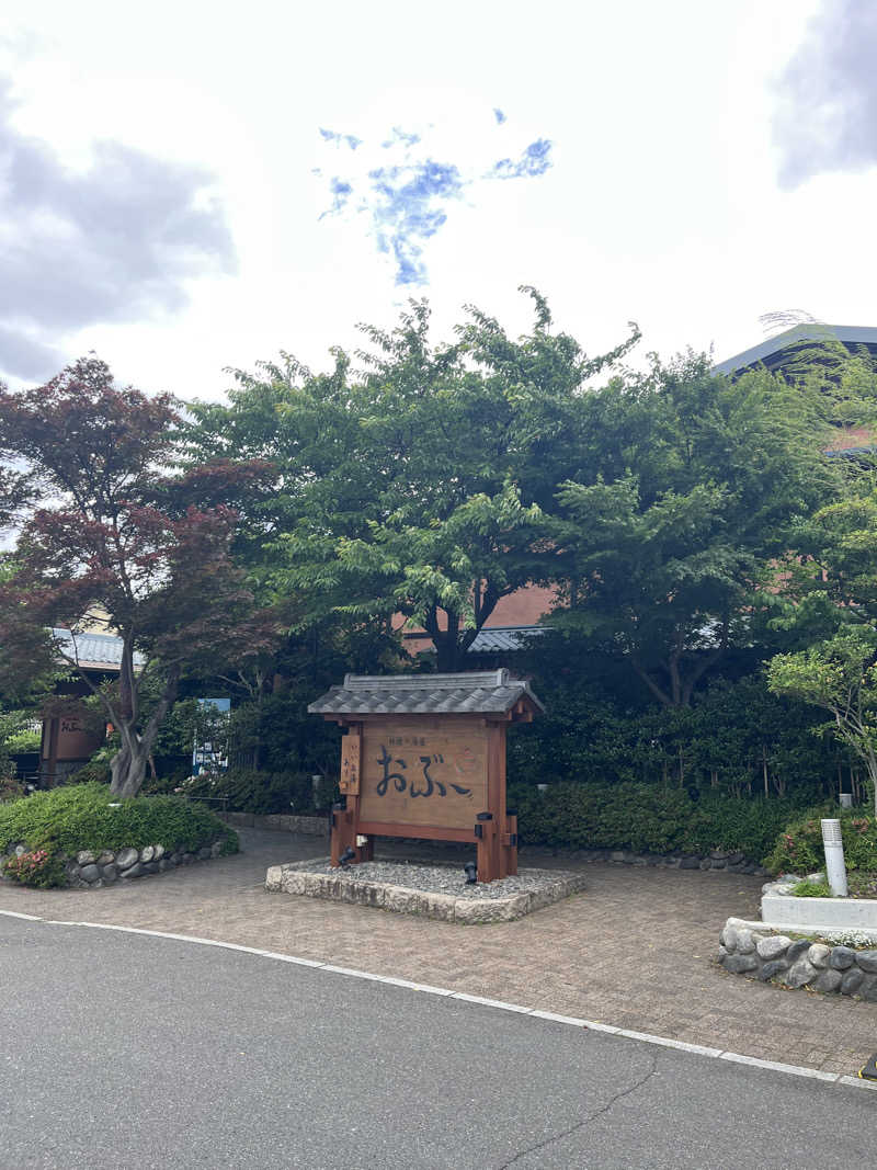 中華100番さんの林檎の湯屋 おぶ～のサ活写真