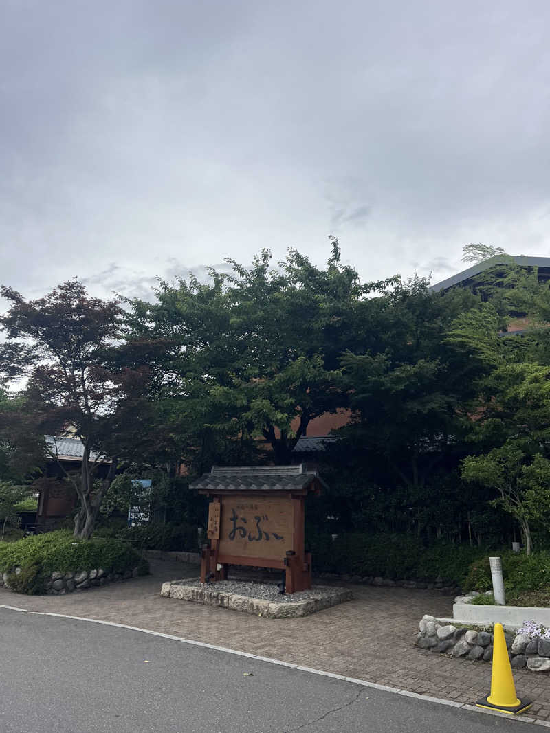 中華100番さんの林檎の湯屋 おぶ～のサ活写真