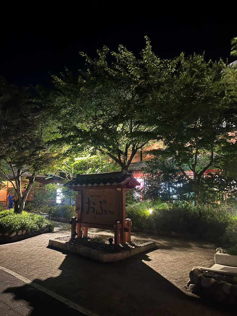 中華100番さんの林檎の湯屋 おぶ～のサ活写真