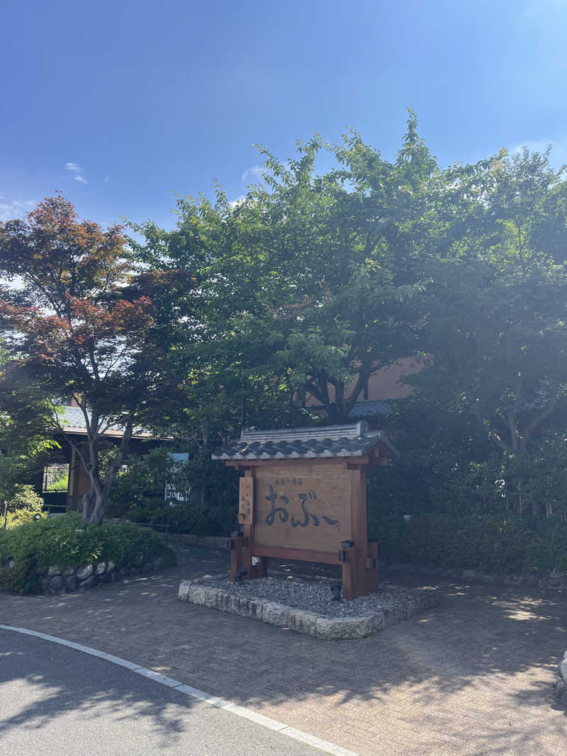 中華100番さんの林檎の湯屋 おぶ～のサ活写真