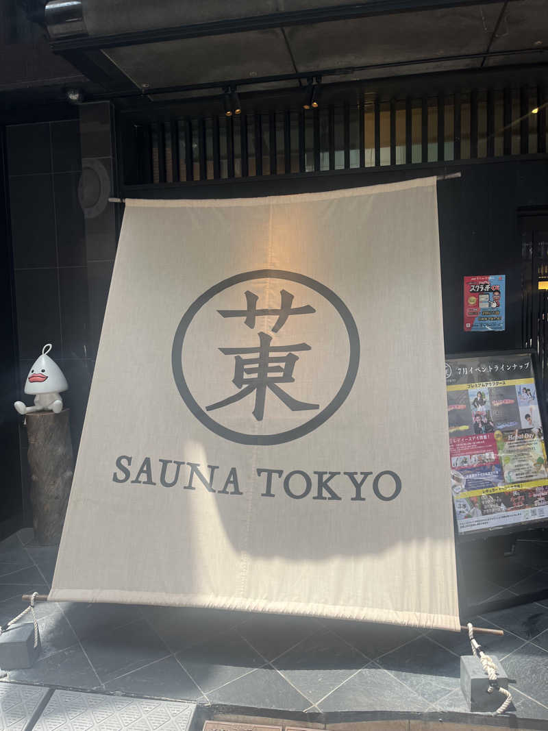 中華100番さんのサウナ東京 (Sauna Tokyo)のサ活写真