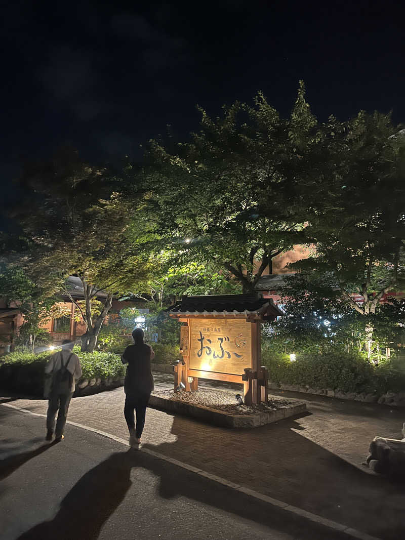 中華100番さんの林檎の湯屋 おぶ～のサ活写真