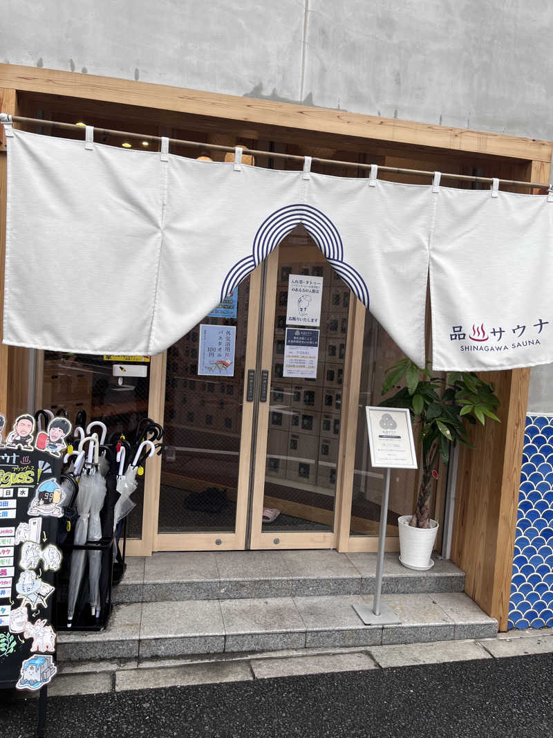 フジ・ヌバル=ニキさんの泊まれるサウナ屋さん 品川サウナのサ活写真