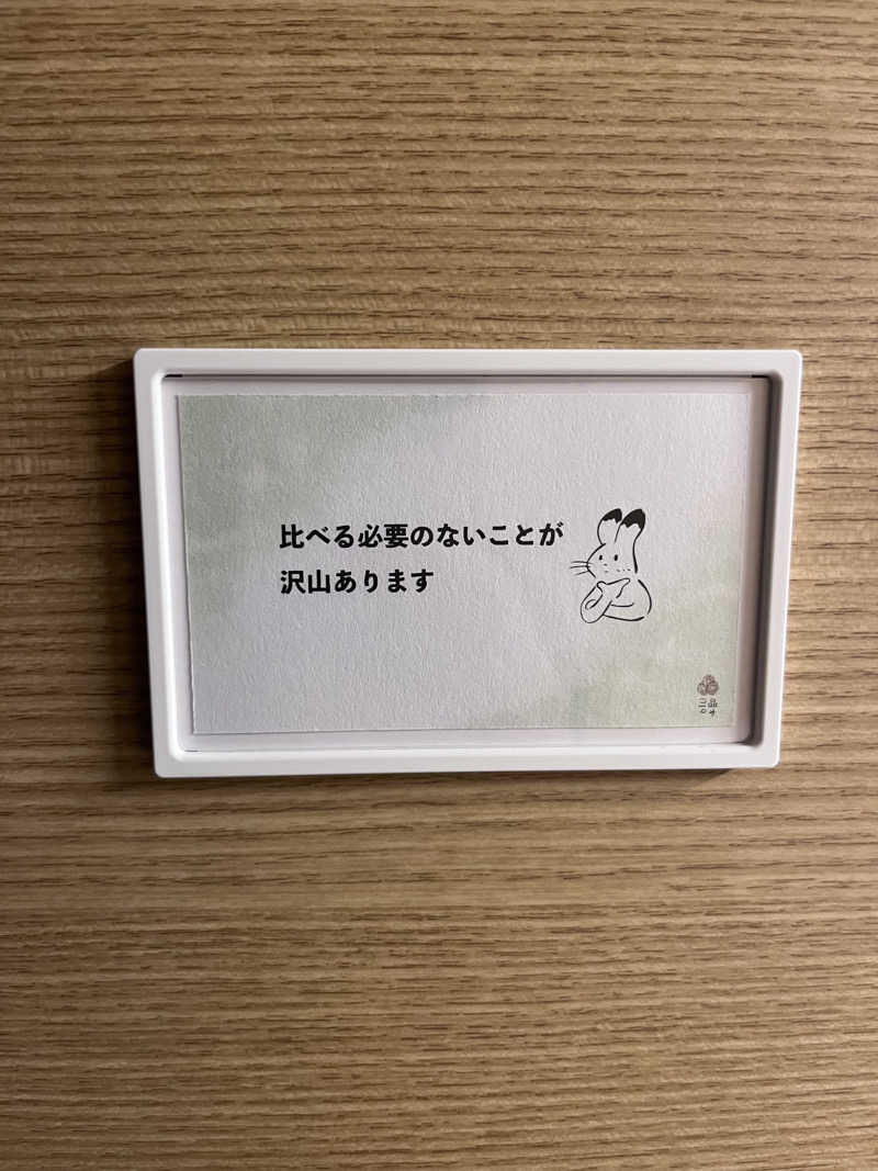 フジ・ヌバル=ニキさんの泊まれるサウナ屋さん 品川サウナのサ活写真