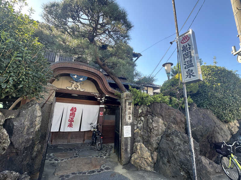 ＨＯＲＩさんの船岡温泉のサ活写真