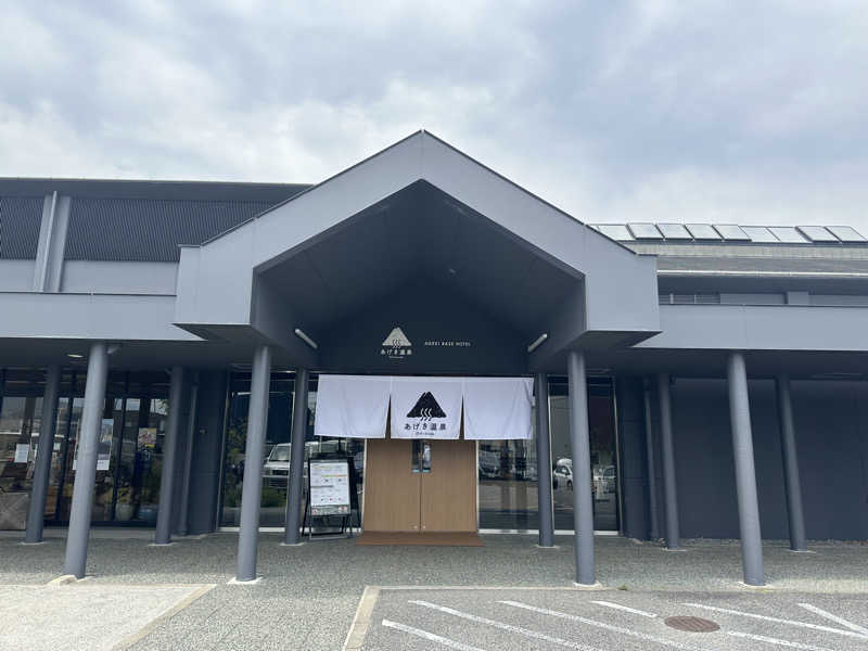 ＨＯＲＩさんのおふろcafé あげき温泉のサ活写真