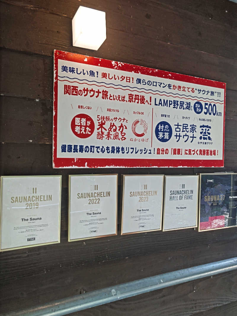 ナナナさんのThe Saunaのサ活写真