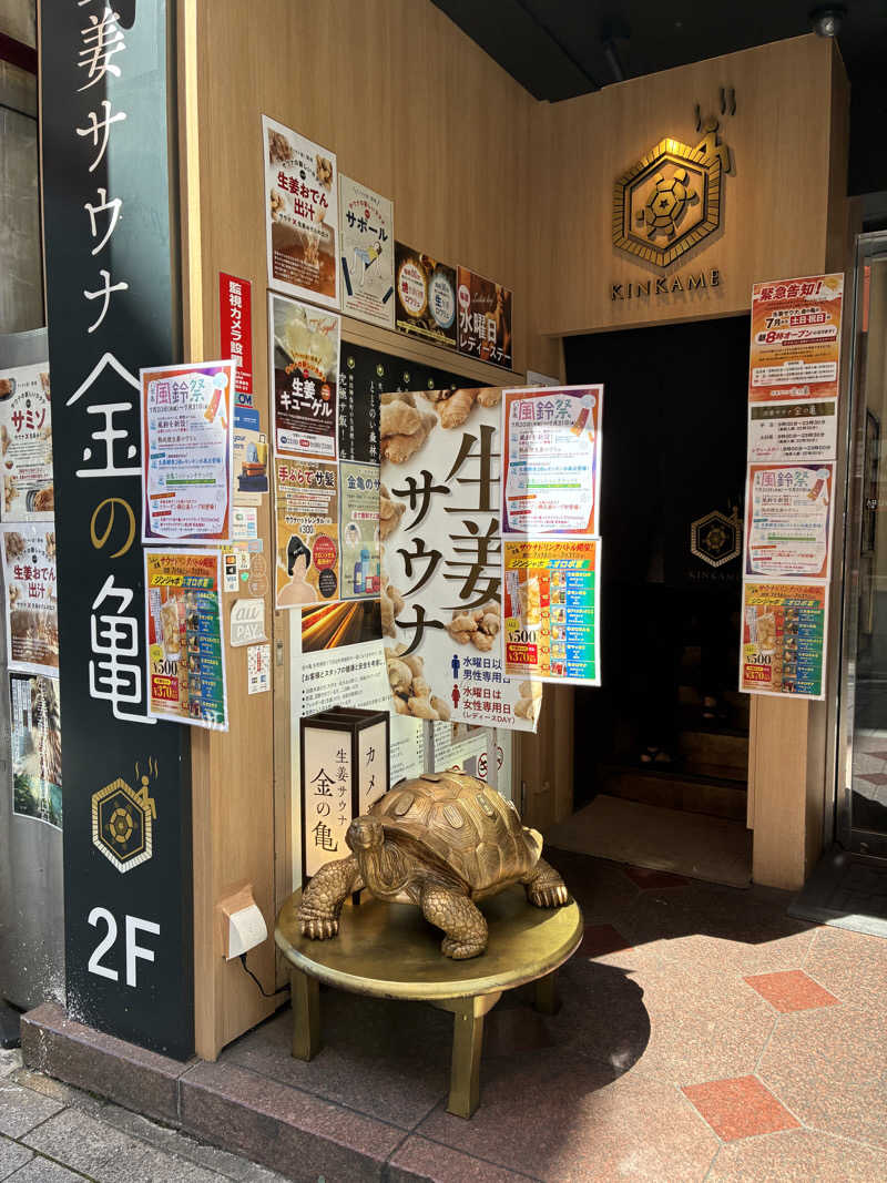るるさんの生姜サウナ 金の亀のサ活写真