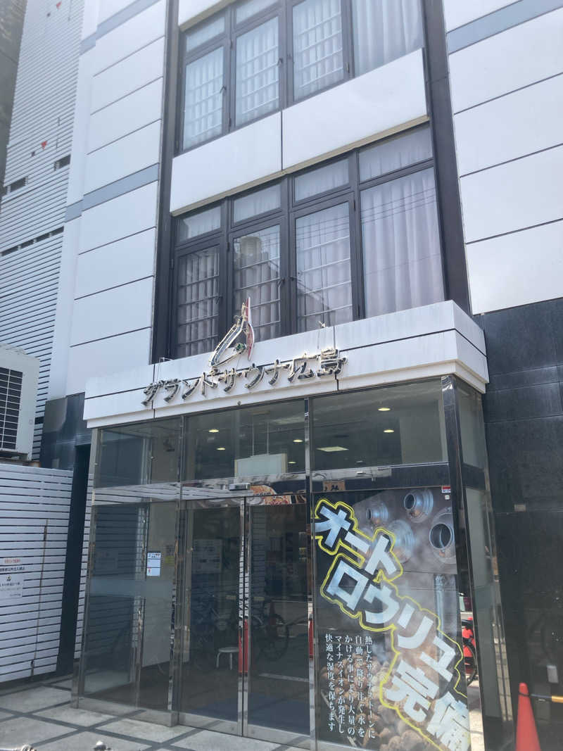 なまじサウナー1617さんのグランドサウナ広島のサ活写真