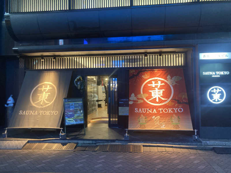 なまじサウナー1617さんのサウナ東京 (Sauna Tokyo)のサ活写真
