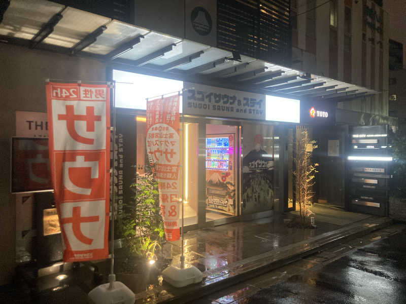 なまじサウナー1617さんのスゴイサウナ&ステイ麻布十番駅前店のサ活写真