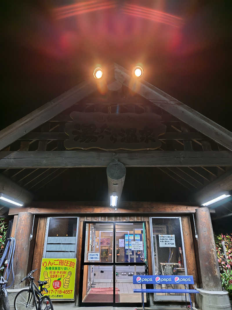 りくさんのなごみ処 湯ったら温泉のサ活写真