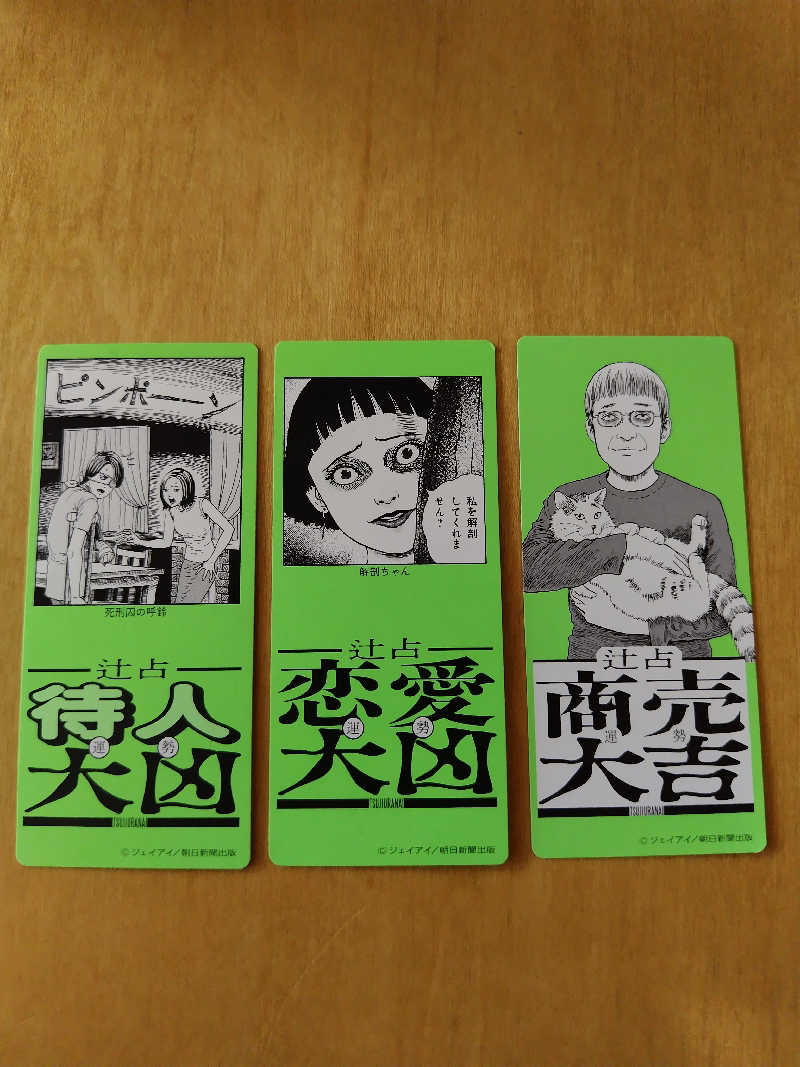 りくさんの徳の湯温泉のサ活写真