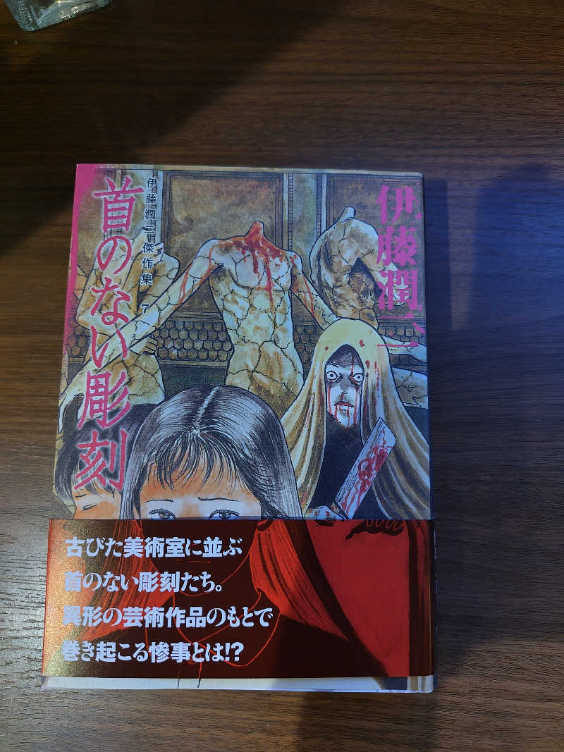 りくさんの徳の湯温泉のサ活写真