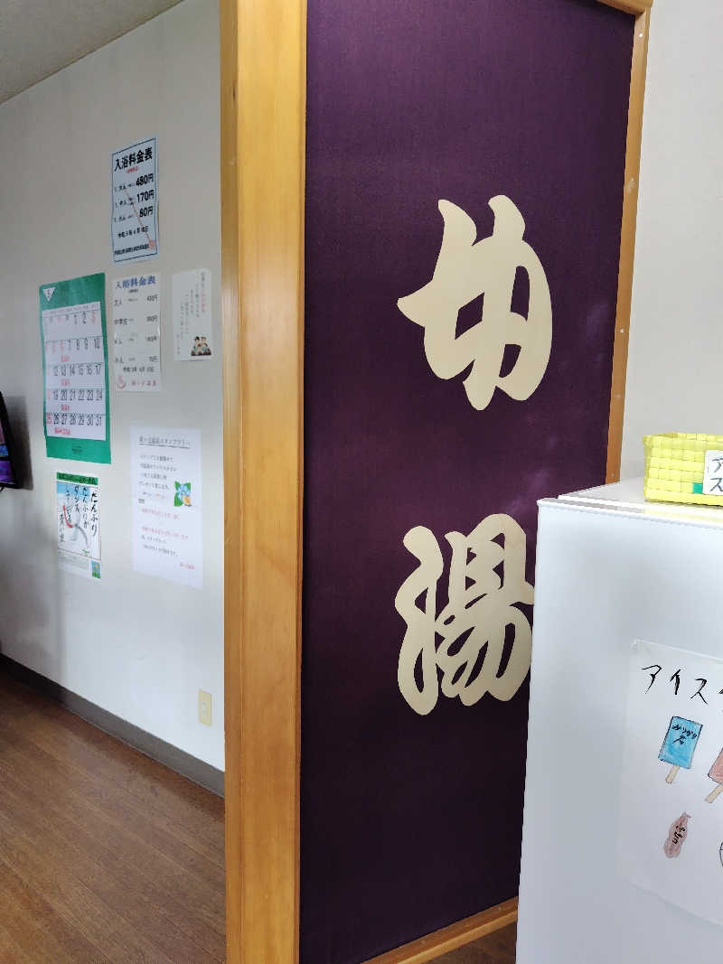 りくさんの桜ヶ丘温泉のサ活写真